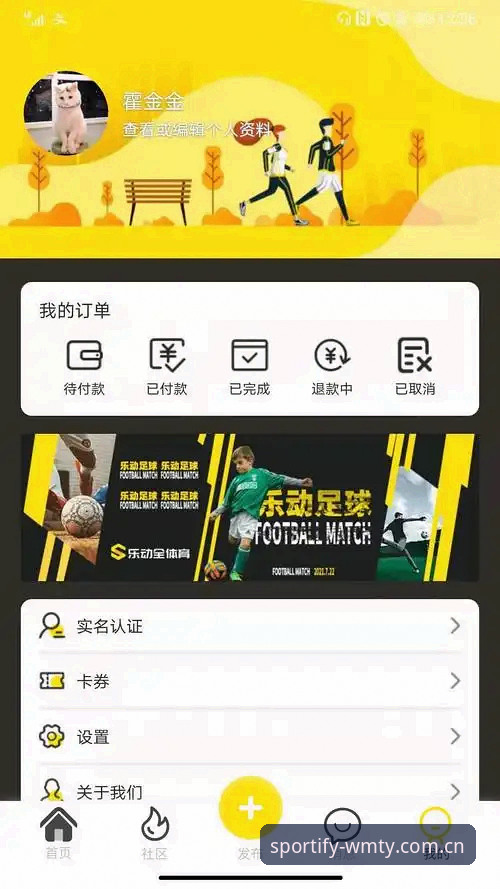 资深用户深度解析：完美体育下载官方下载全流程实战经验